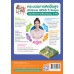 ชุดกิจกรรมการเรียนรู้ Active Learning ภาษาไทย ชั้นประถมศึกษาปีที่ 2 ชุดกิจกรรมการเรียนรู้ Active Learning ภาษาไทย ชั้นประถมศึกษาปีที่ 2